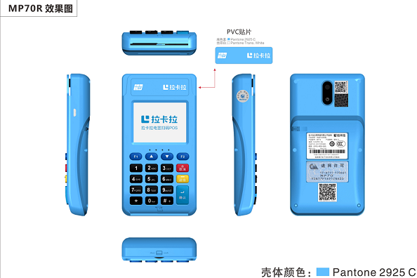 pos機價格多少錢一臺