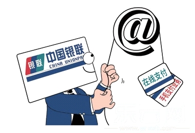 第三方支付和銀聯(lián)有什么關(guān)系？