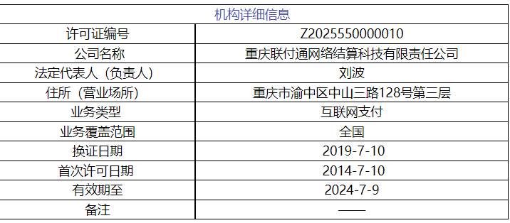 人保獲牌照！旗下已有麥保付智能POS等產(chǎn)品