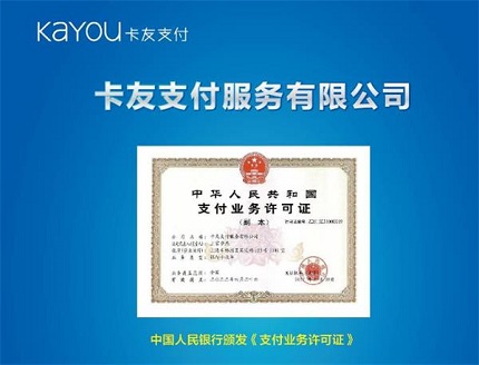 卡友支付POS機(jī)和中付支付哪個(gè)好【產(chǎn)品對比】(圖1)