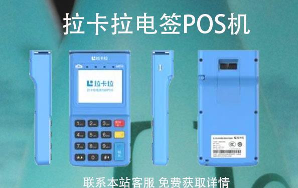 2021個人養卡pos機哪個好？養卡pos機推薦