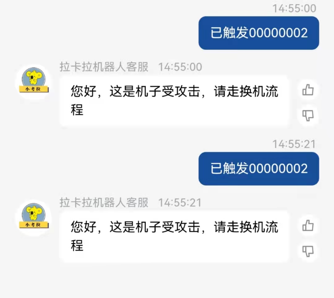 pos機顯示已觸發00000002按確認鍵清觸發或聯系售后！