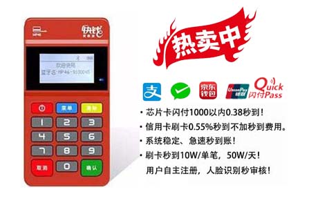 pos機(jī)刷大額商戶有哪些?