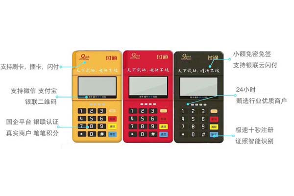 甘孜地區(qū)pos機收銀紙廠家 _常用第三方支付平臺有哪些