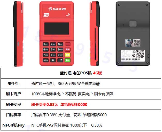 一個人可以免費辦理幾臺POS機？ 